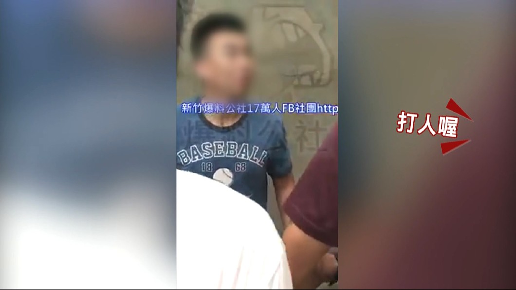圖/翻攝自新竹爆料公社