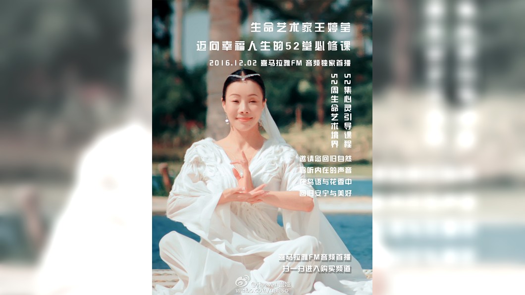 圖/Heavene蓋婭微博