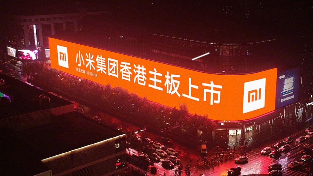 圖／小米公司微博