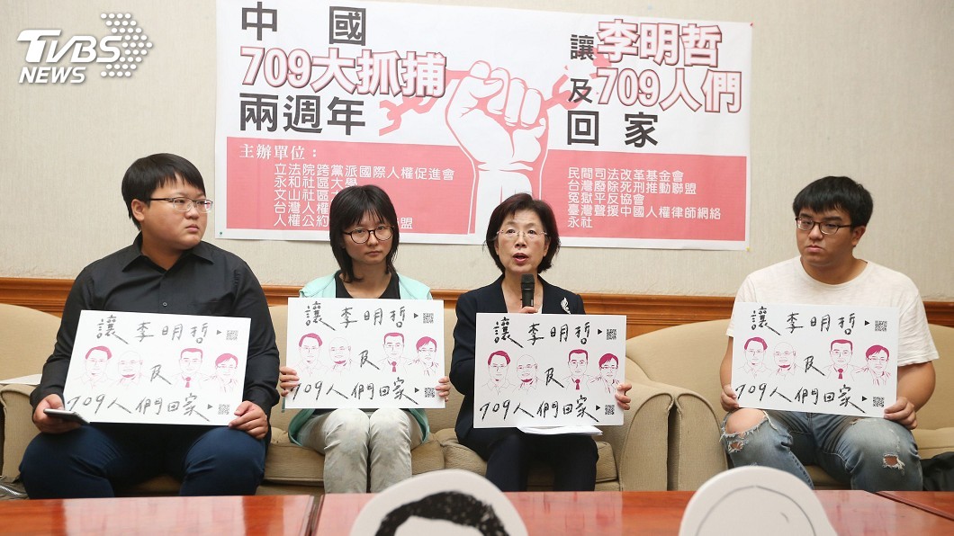 709大抓捕在押人士　人權組織籲中國政府釋放
