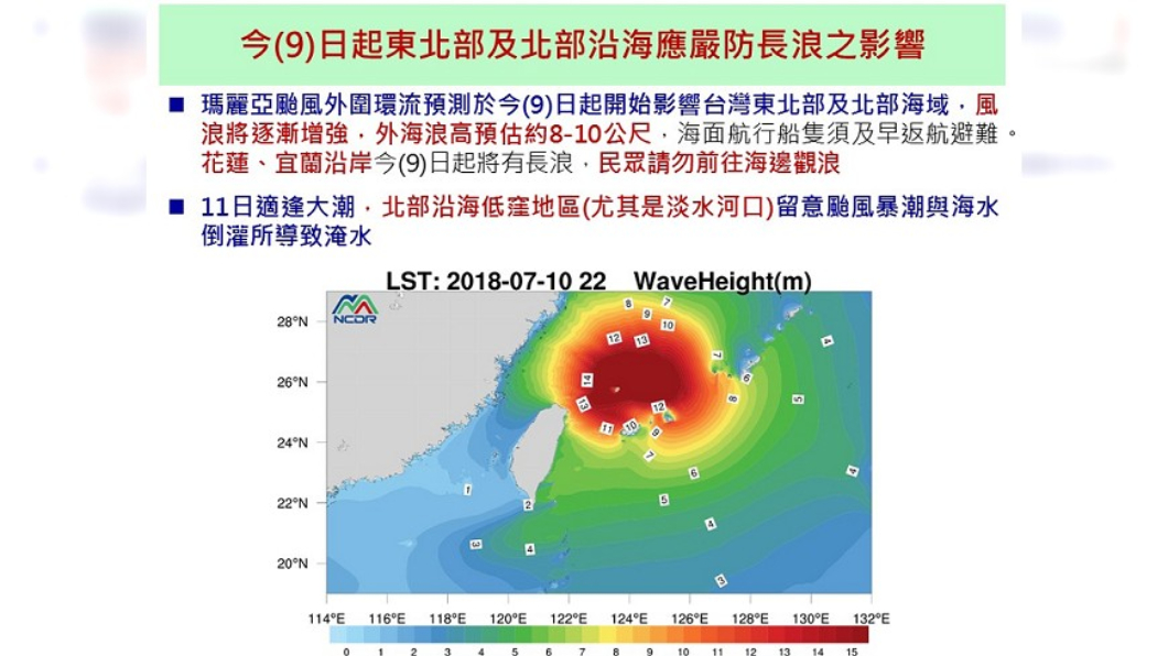 圖/國家災害防救科技中心