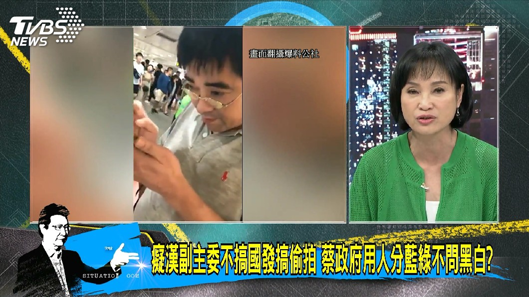 圖／TVBS