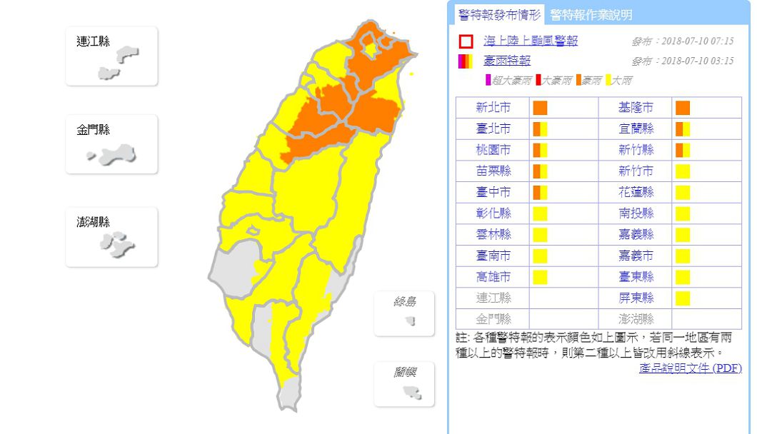 氣象局對19縣市發布豪雨、大雨特報。圖/中央氣象局