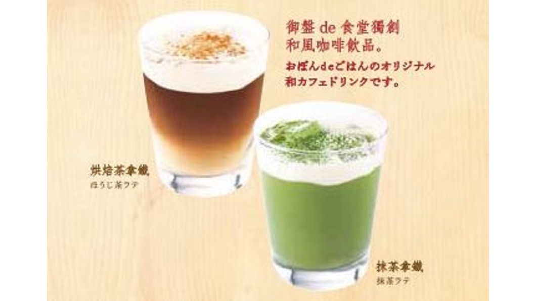 快訊/御盤de食堂「烘焙茶拿鐵」 大腸桿菌超標4.3