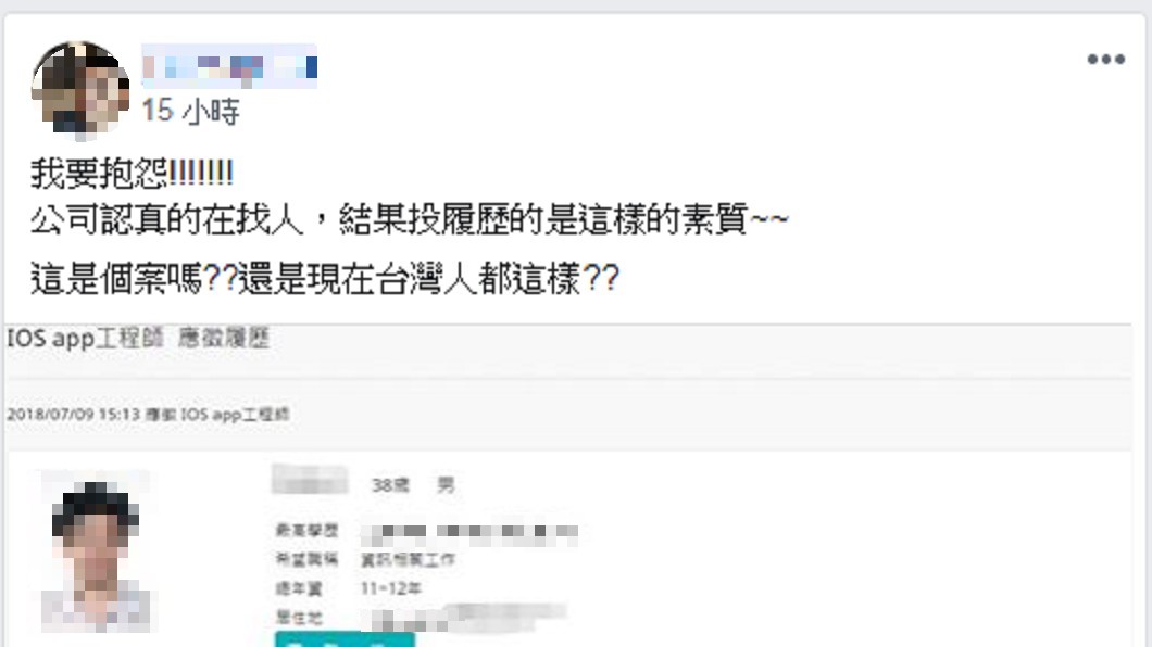 圖／爆怨公社