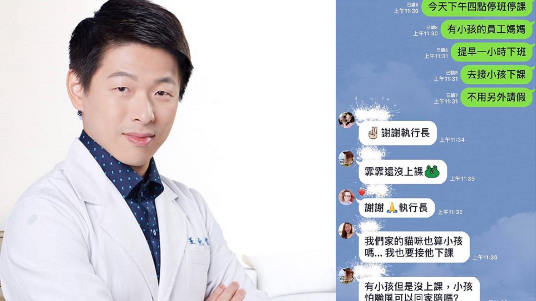 4點颱風假難接小孩 王宏哲宣布:媽媽員工提早下班