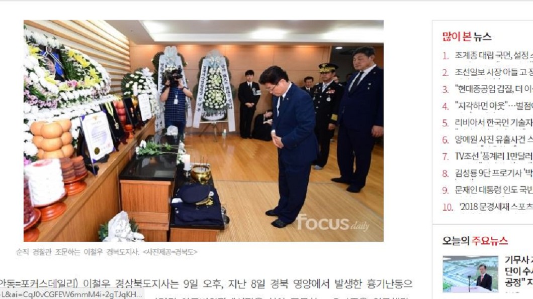 圖/翻攝自포커스데일리