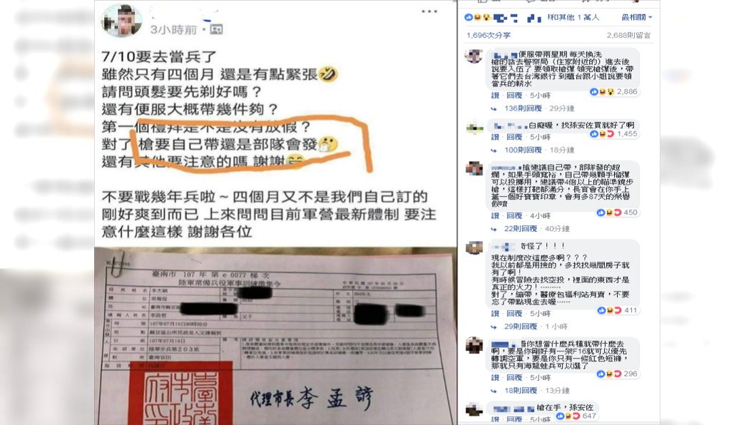蛤啊?新兵入伍前大哉問「槍要自己帶?」網看傻眼
