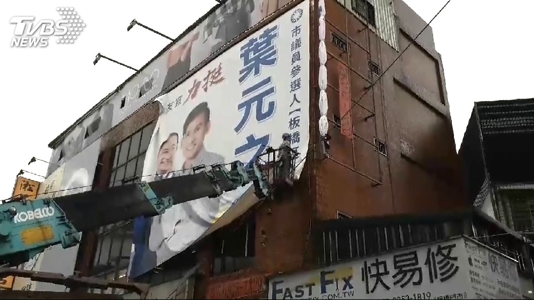 圖/TVBS