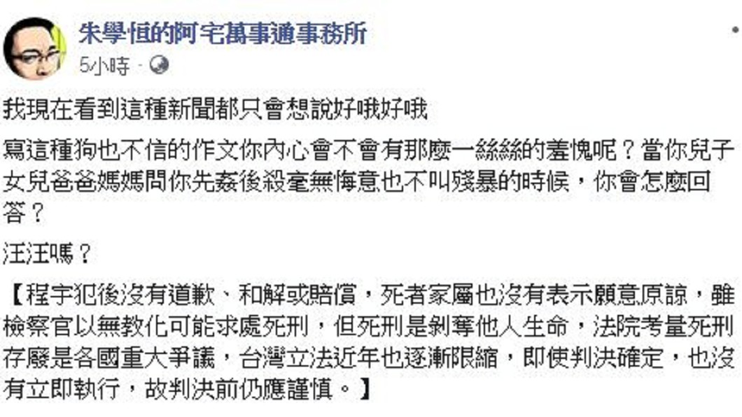 圖／翻攝臉書