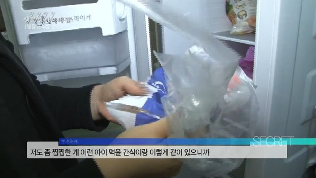 圖／翻攝自臉書「KBS 생로병사의비밀」