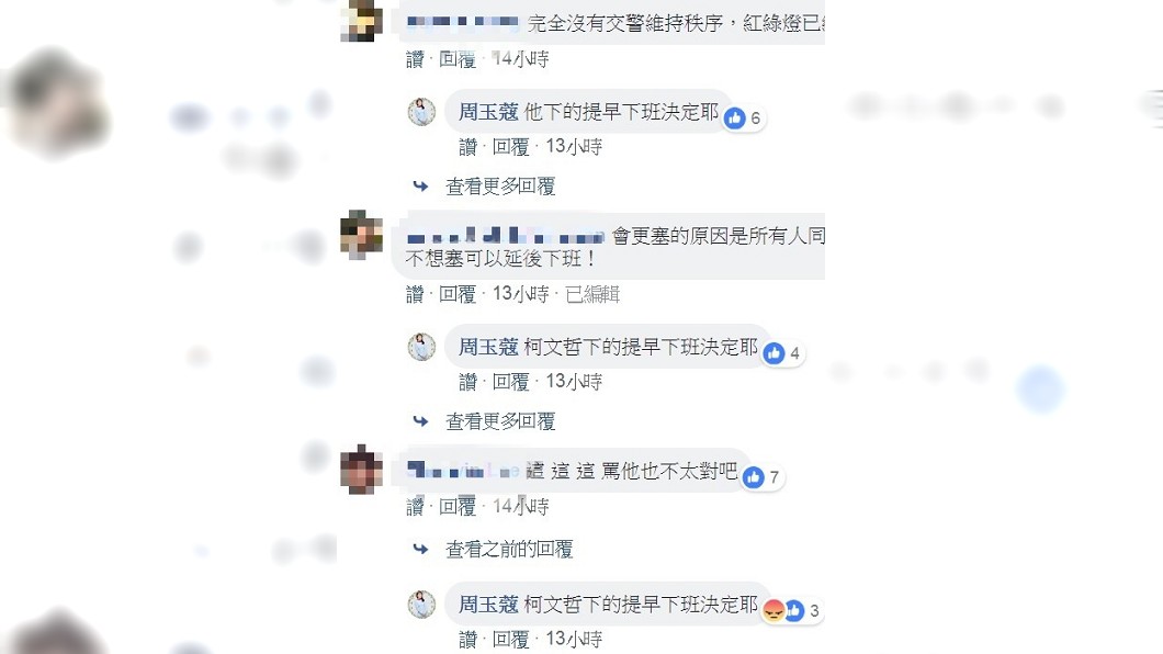 圖／翻攝自周玉蔻臉書