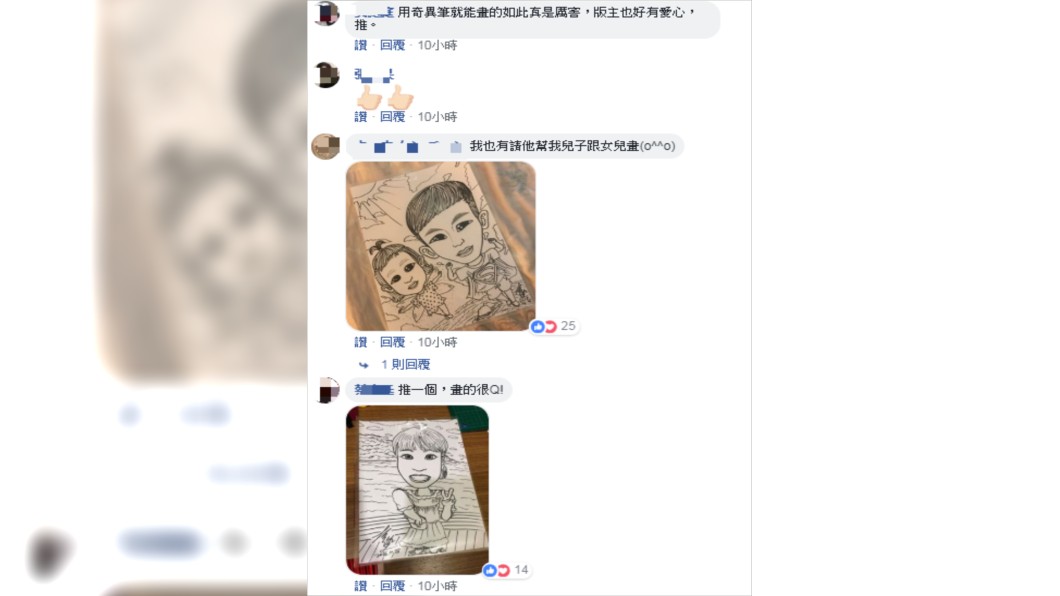 網友看完文章後除了讚賞原PO外，也有人分享遇到該名男子的經驗，並附上他的作品。圖／翻攝臉書