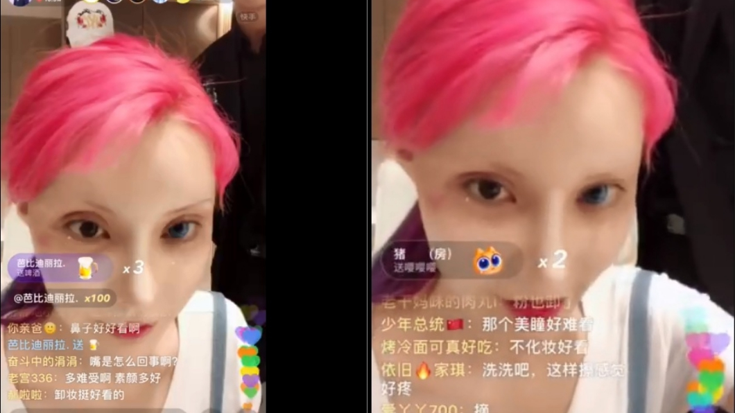 圖／取自快手扒皮微博