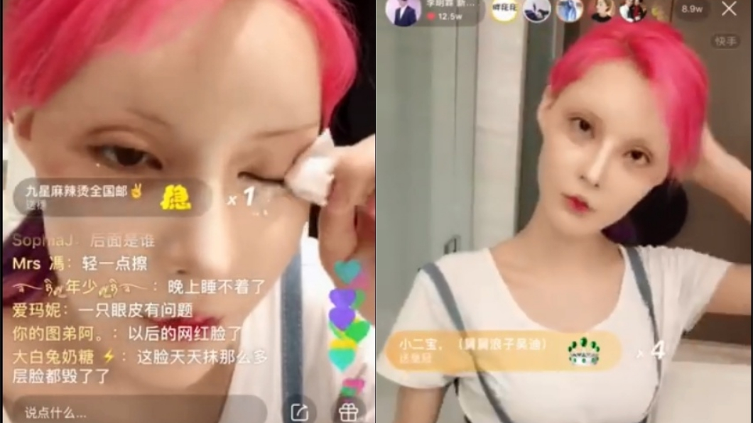 圖／取自快手扒皮微博