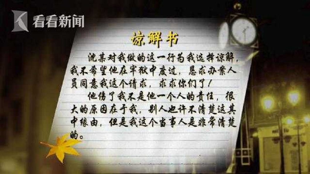 圖/翻攝自《看看新聞》