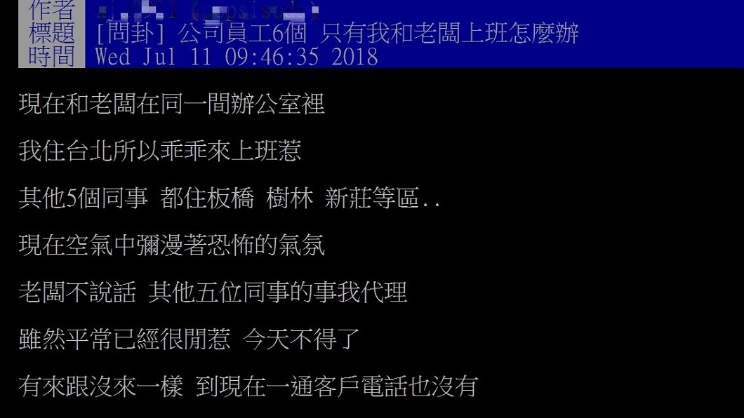 圖/翻攝自PTT