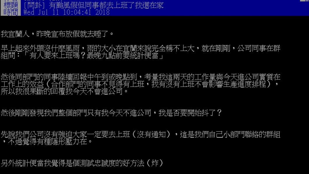 圖/翻攝自PTT