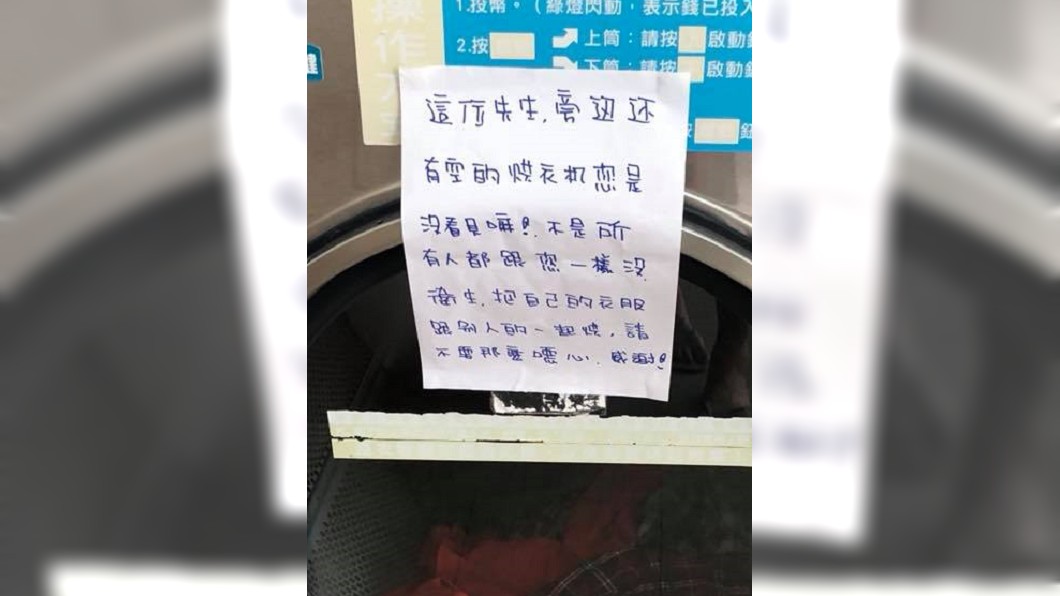 圖/翻攝自爆怨公社