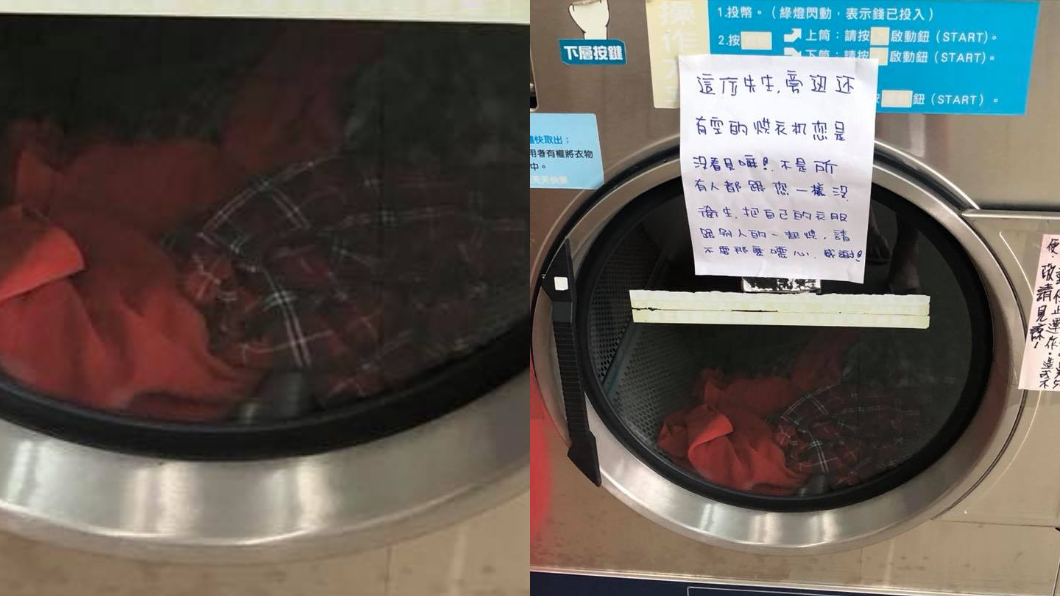 自助烘衣驚見鬆垮男三角褲!她氣炸留紙條反擊:別那麼噁
