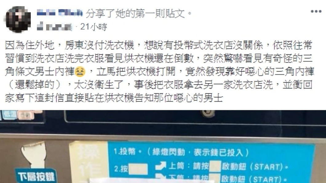 圖/翻攝自爆怨公社