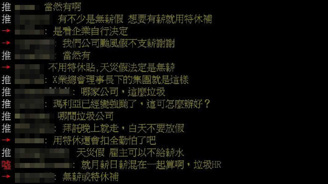 圖/翻攝PTT