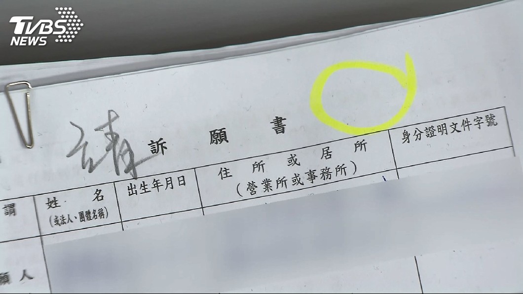 圖／TVBS