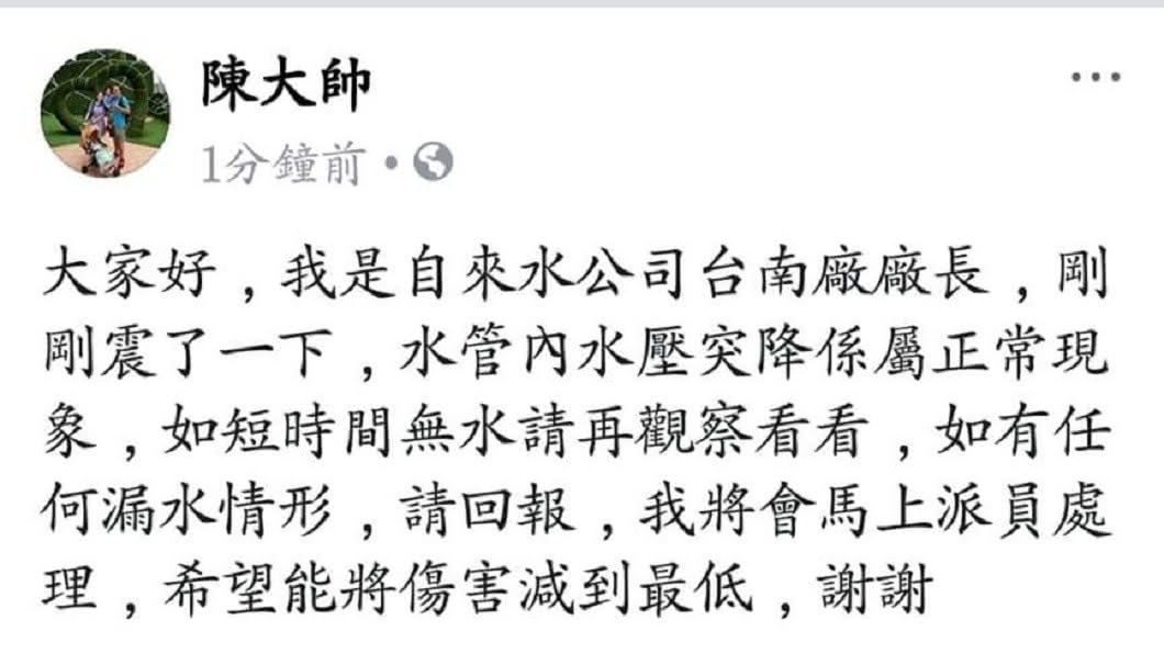 圖/翻攝自 臉書