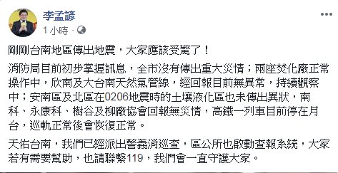 圖/翻攝自 臉書