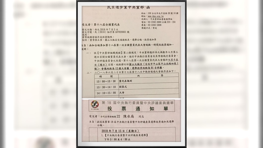 圖／翻攝自陳水扁「新勇哥物語」臉書