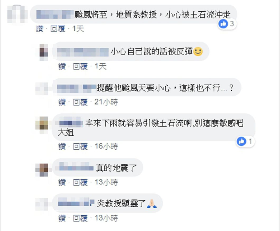 圖／炎亞綸臉書
