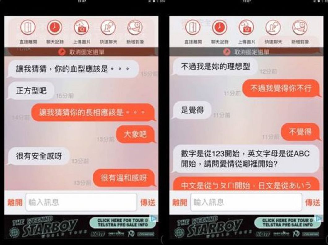 圖／靠北工程師