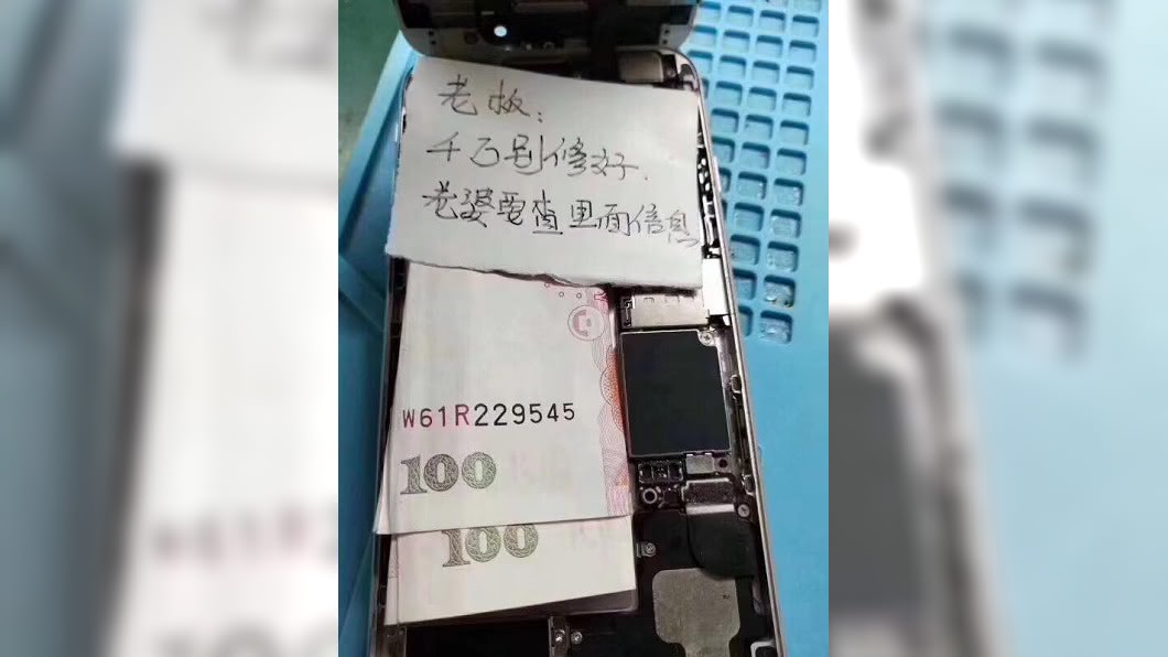 手機送修暗藏紙鈔字條 男求「千萬別修好」理由笑翻眾人