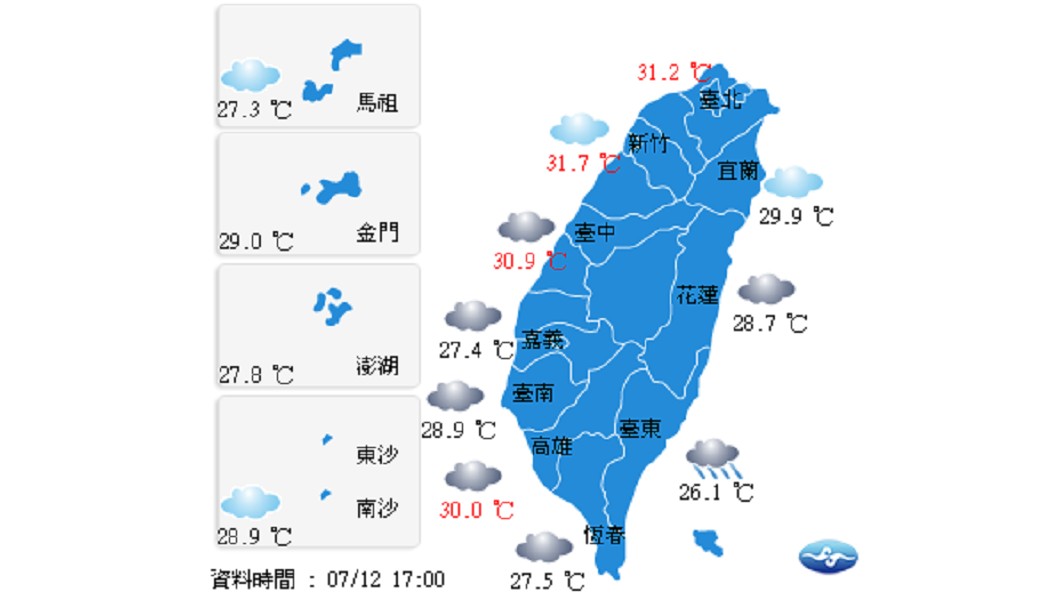 圖/中央氣象局