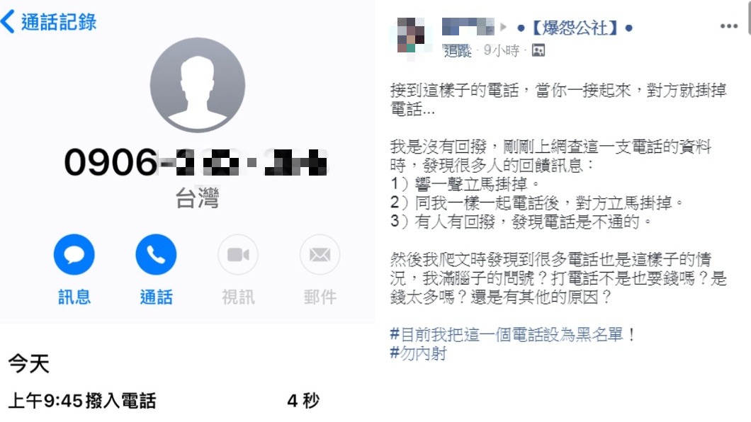 電話一接就掛!行家解密「非詐騙」 網驚呼:長知識了