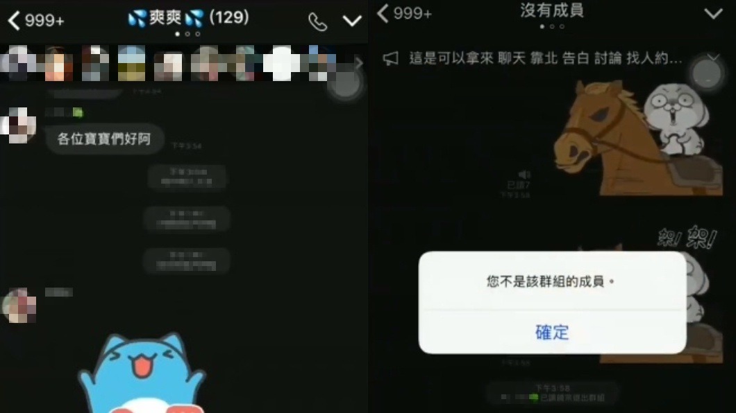 LINE被亂加群組…他用這招「快速離開」網友朝聖笑翻
