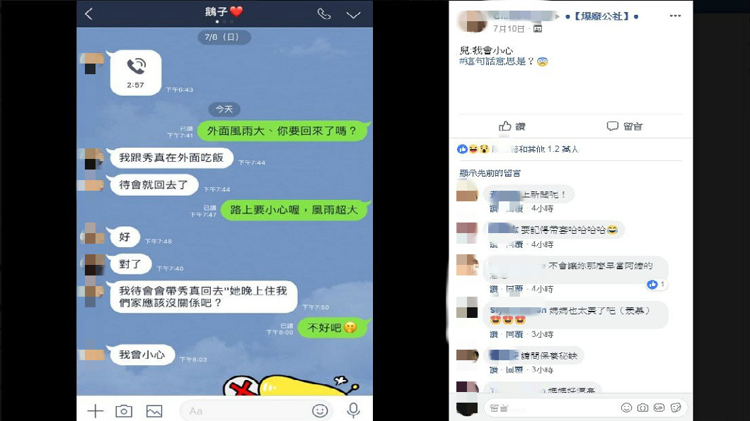 女網友分享自己和兒子的LINE對話內容。(圖/翻攝自爆廢公社)