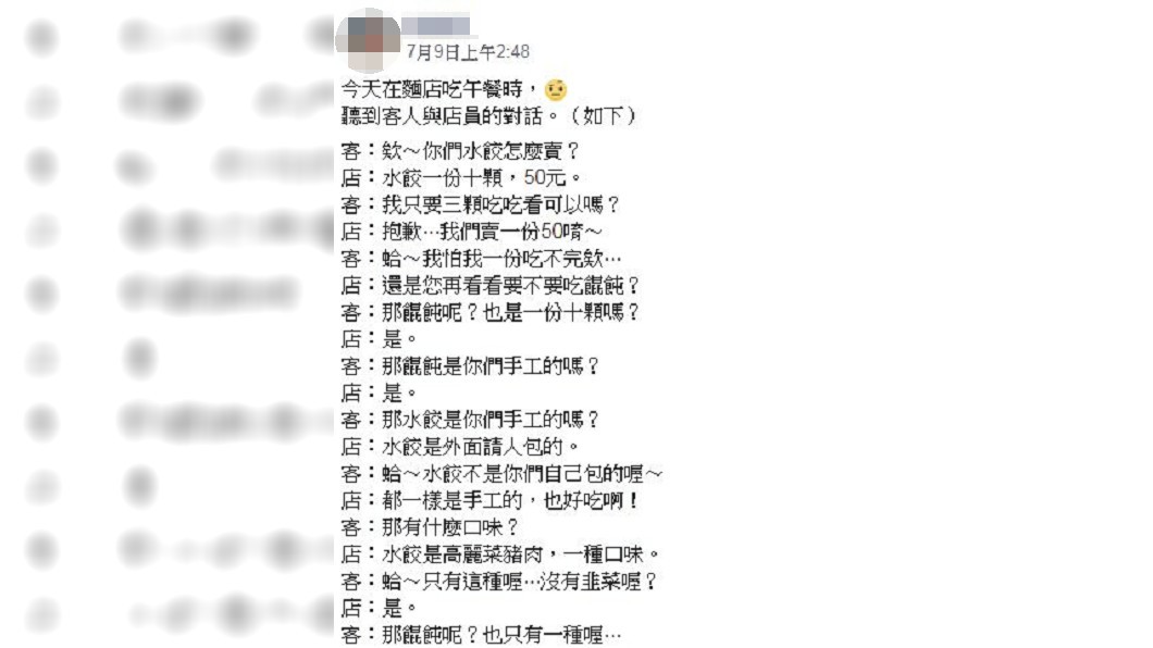 圖/翻攝爆怨公社