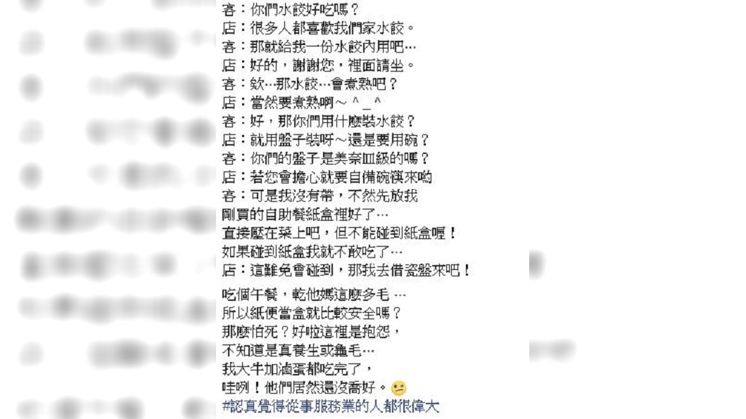 圖/翻攝爆怨公社
