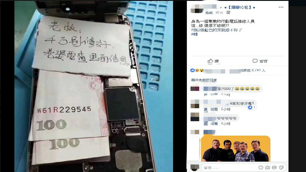 網友們看到之後,紛紛搞笑回應。(圖/翻攝自爆廢公社)