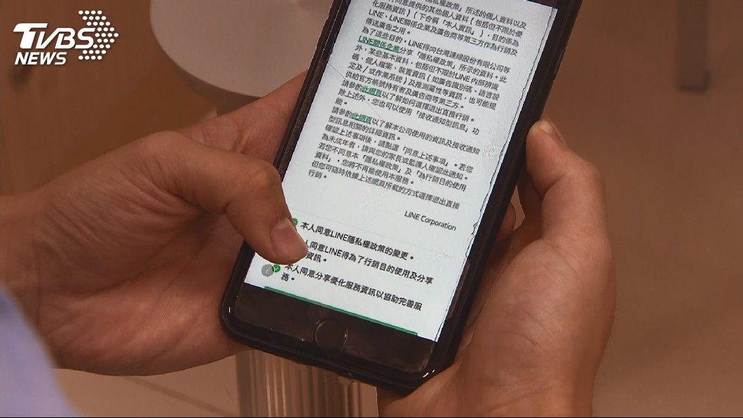 LINE被迫同意隱私新政策? 「4步驟」設定保護個資