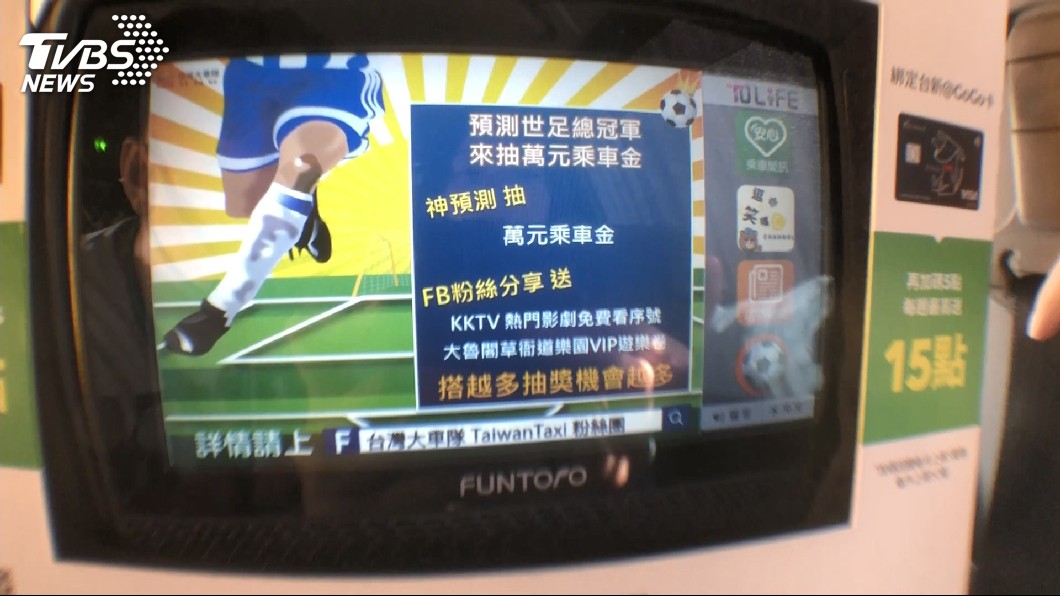 圖／TVBS