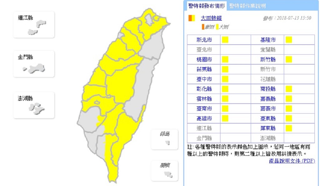 圖/中央氣象局