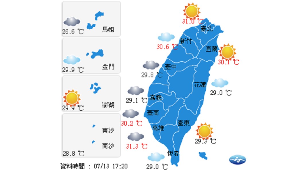 圖/中央氣象局