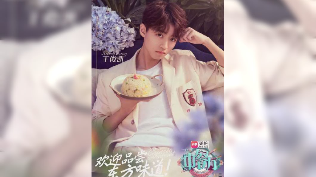 圖/翻攝自你屬於我舞台微博