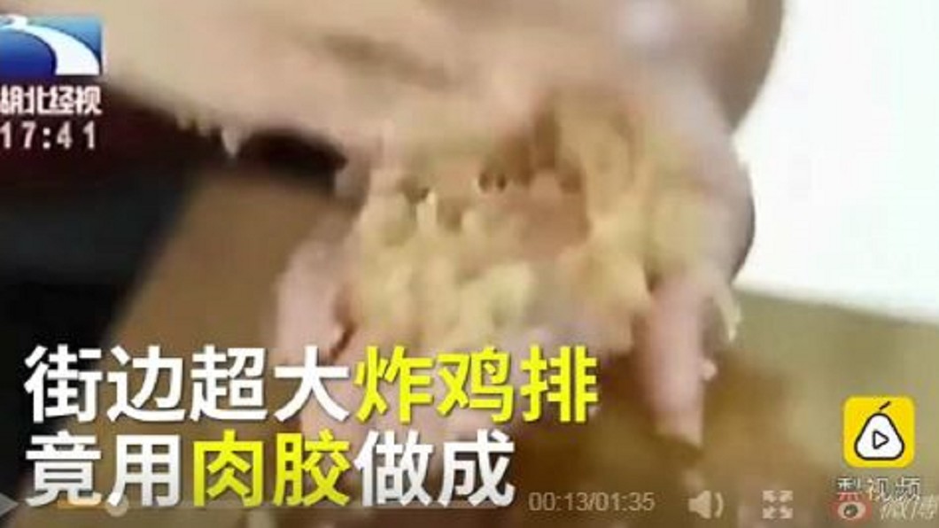 陸媒揭秘「特大雞排」 恐多肉膠黏合碎肉