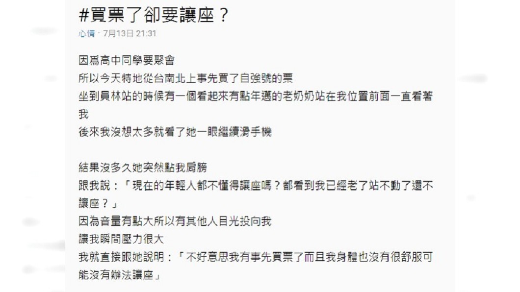 圖/翻攝自 Dcard