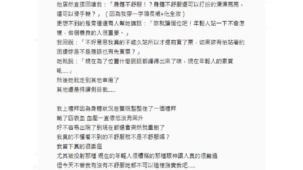 圖/翻攝自 Dcard