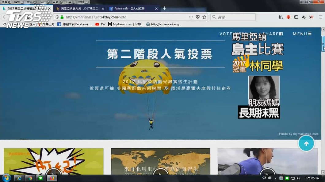 圖/TVBS