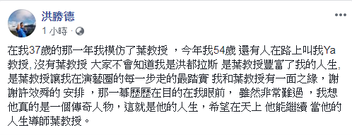 圖／翻攝自 臉書